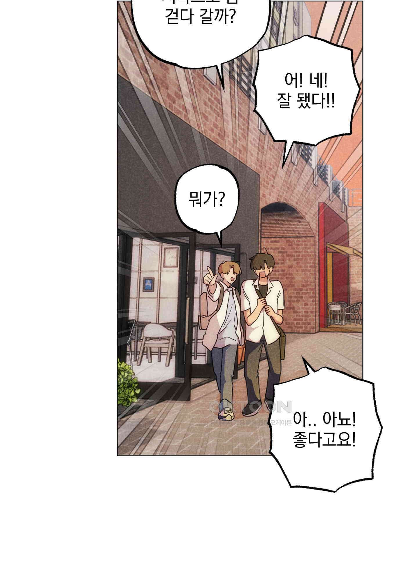 시금치 꽃다발 외전 A-12 29