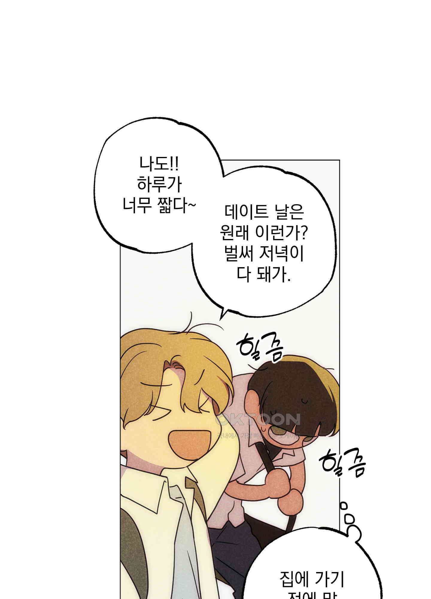시금치 꽃다발 외전 A-12 30