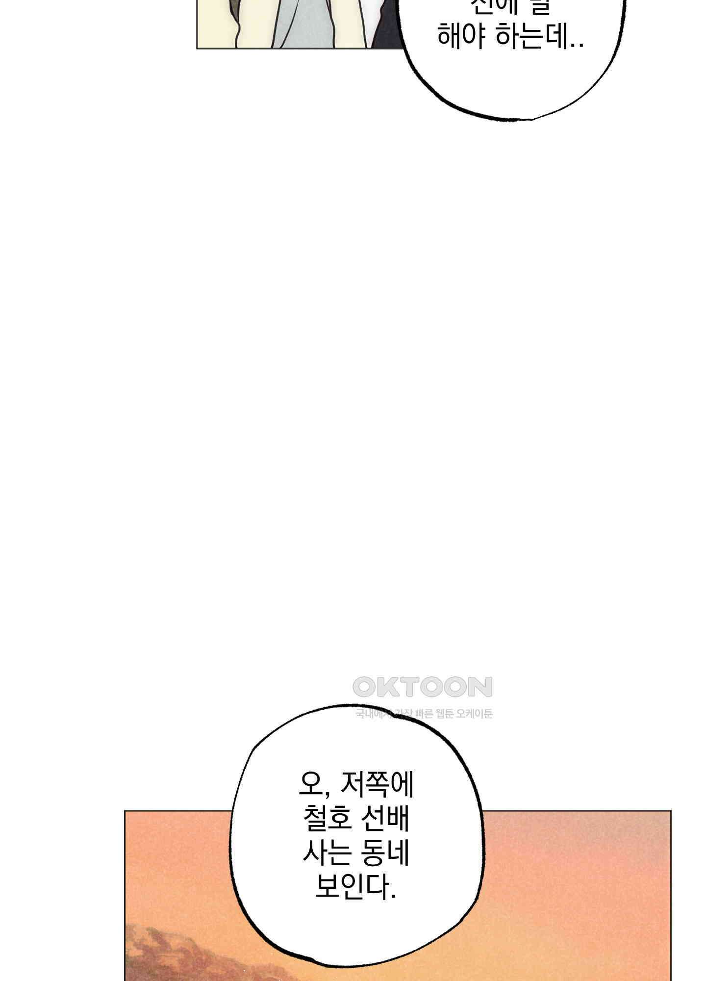 시금치 꽃다발 외전 A-12 31