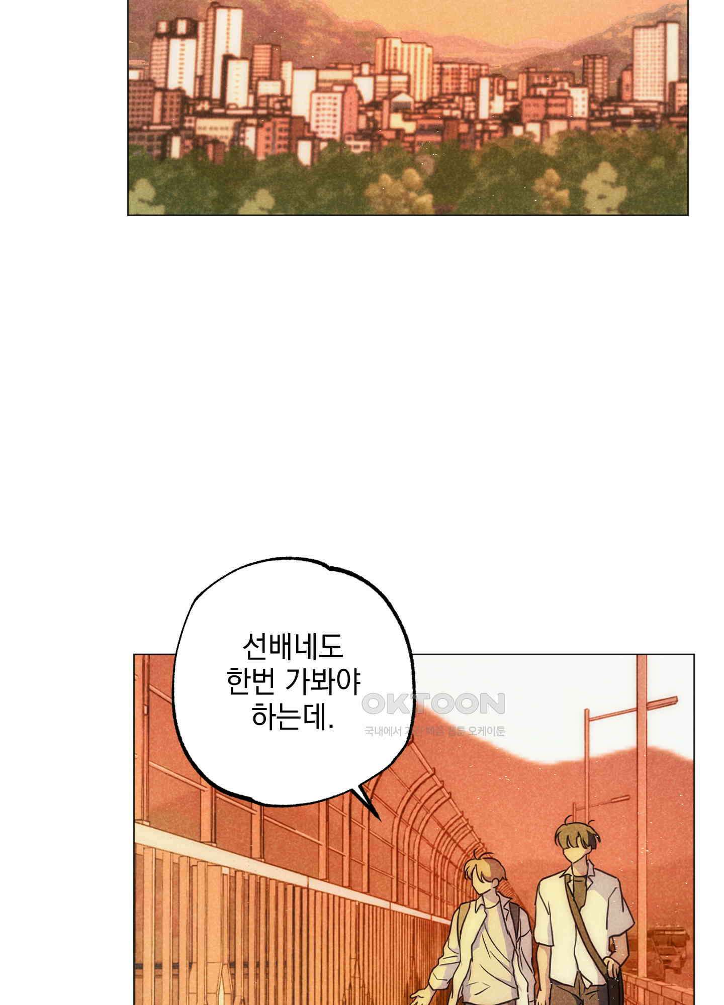 시금치 꽃다발 외전 A-12 32