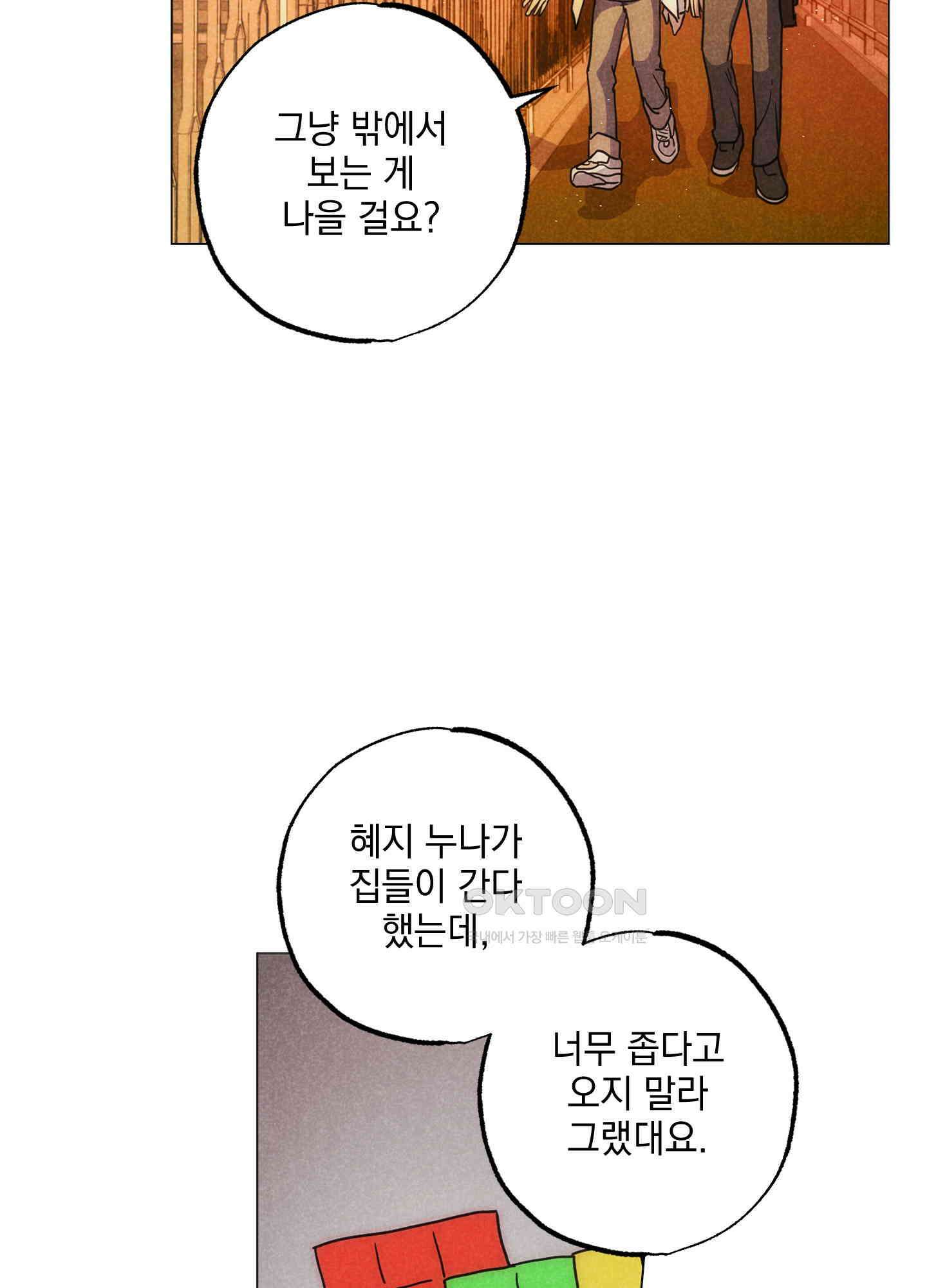 시금치 꽃다발 외전 A-12 33