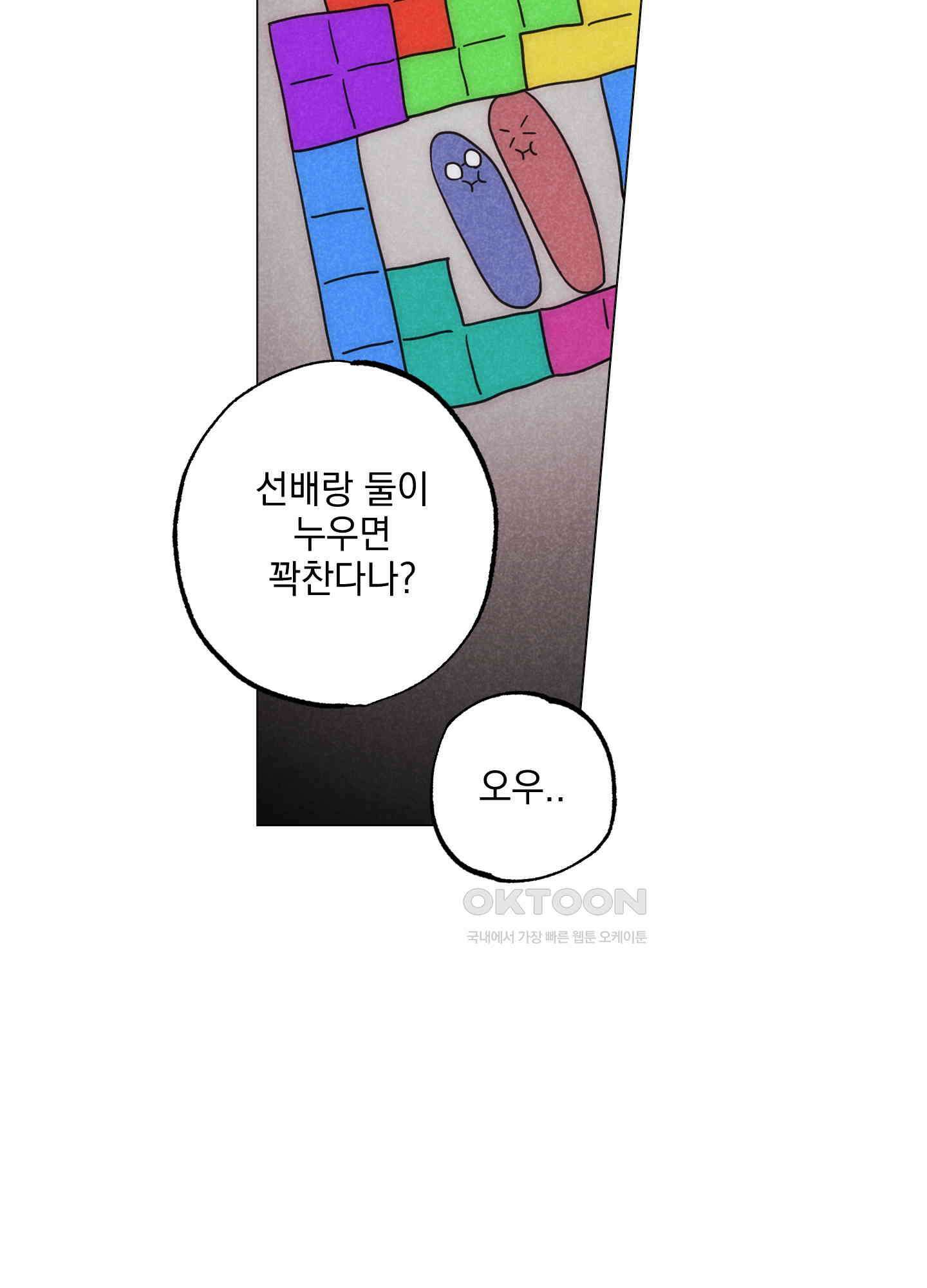 시금치 꽃다발 외전 A-12 34