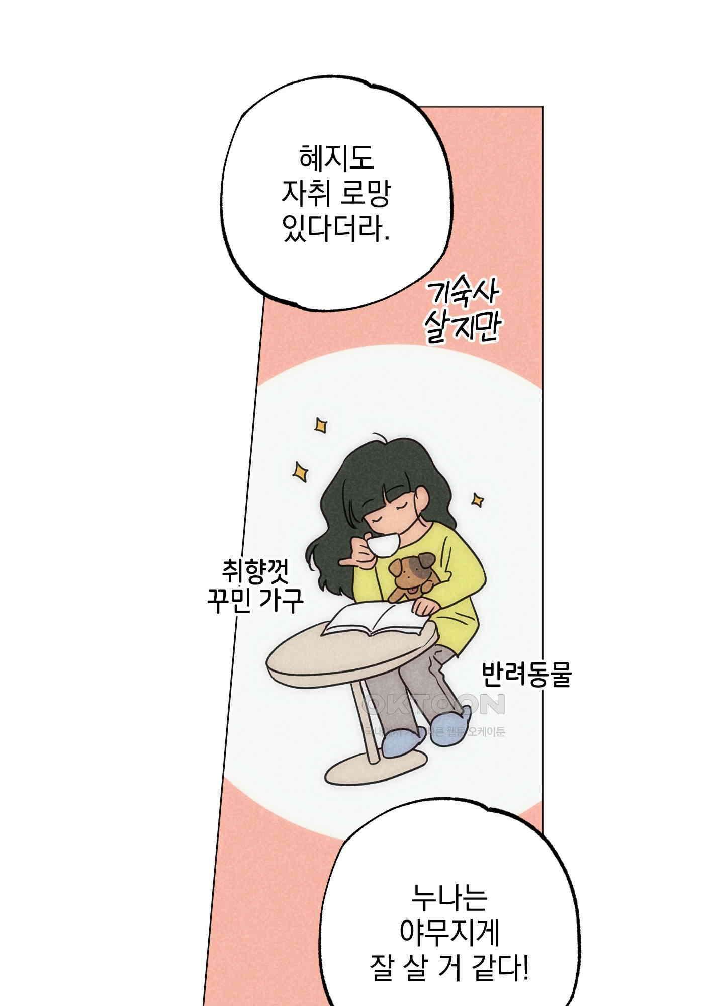 시금치 꽃다발 외전 A-12 35