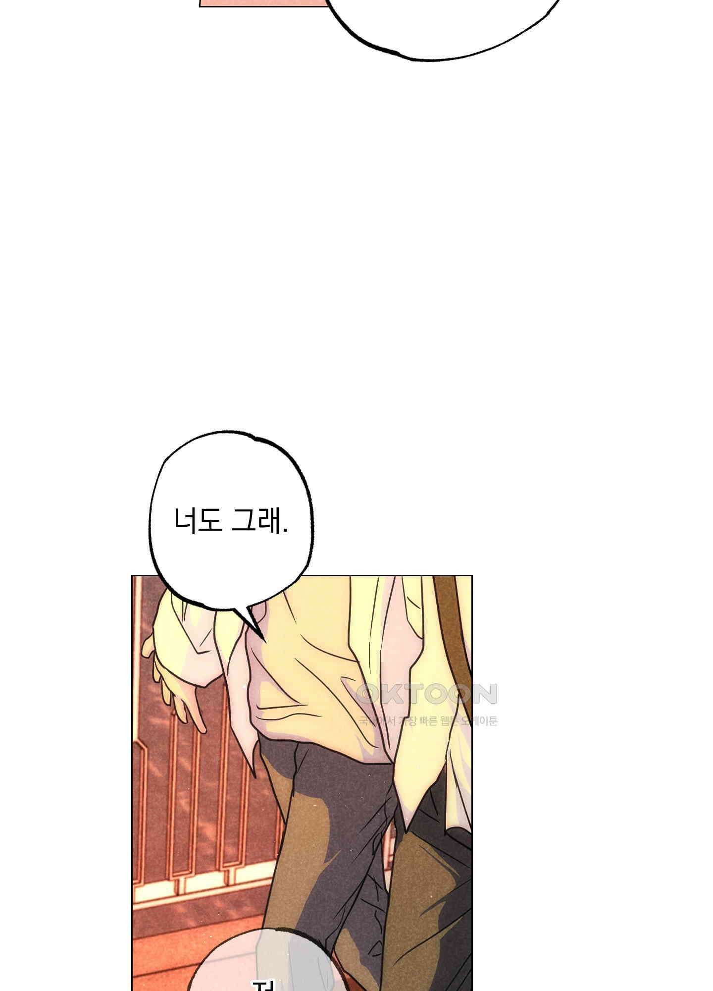 시금치 꽃다발 외전 A-12 36