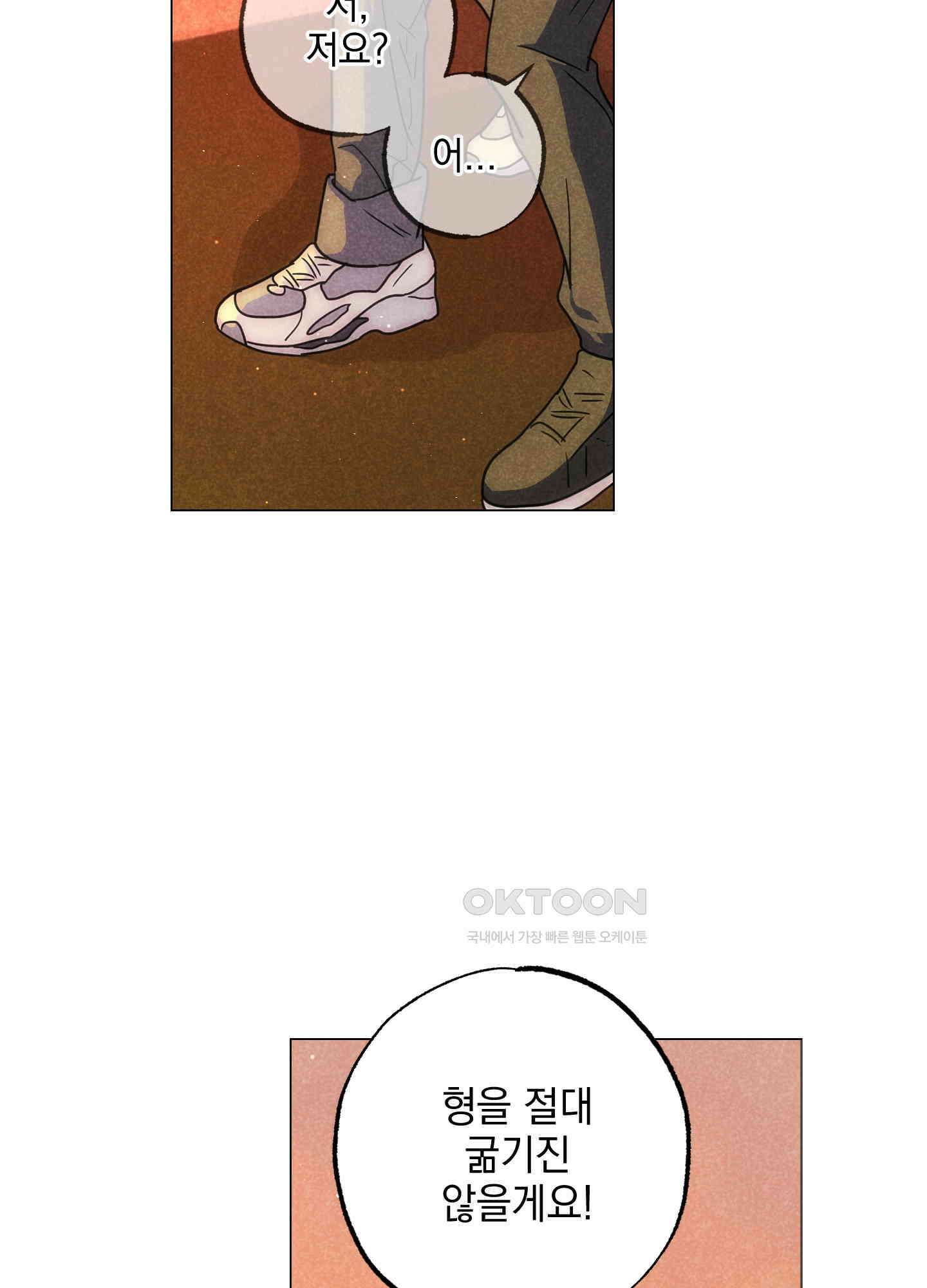 시금치 꽃다발 외전 A-12 37