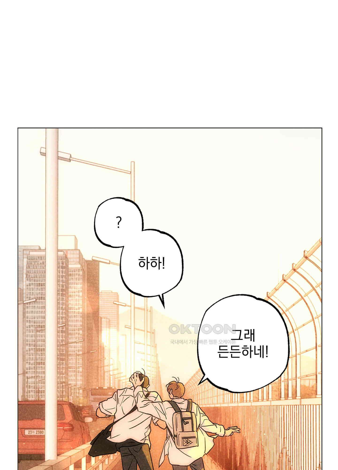 시금치 꽃다발 외전 A-12 39