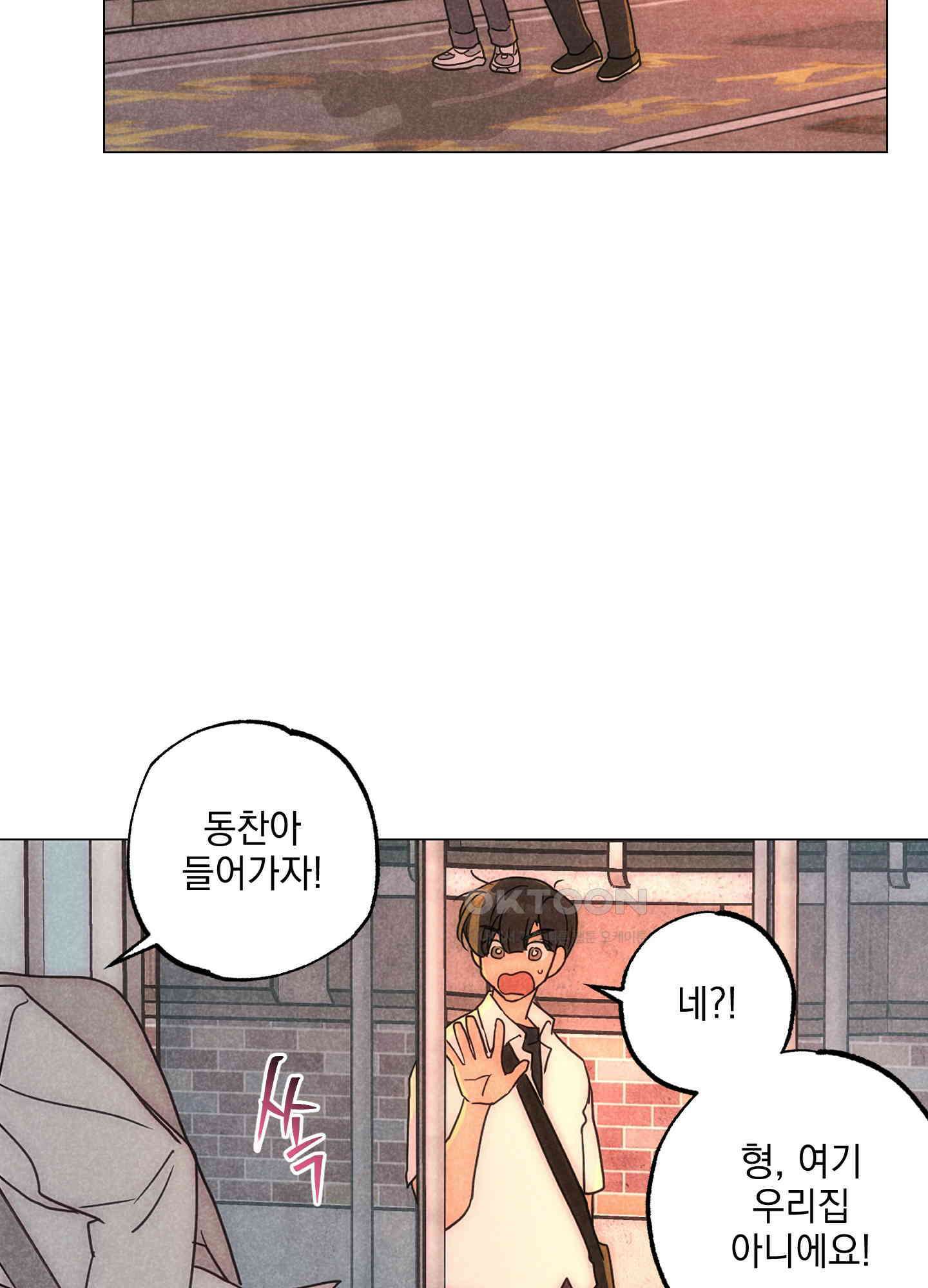 시금치 꽃다발 외전 A-12 42