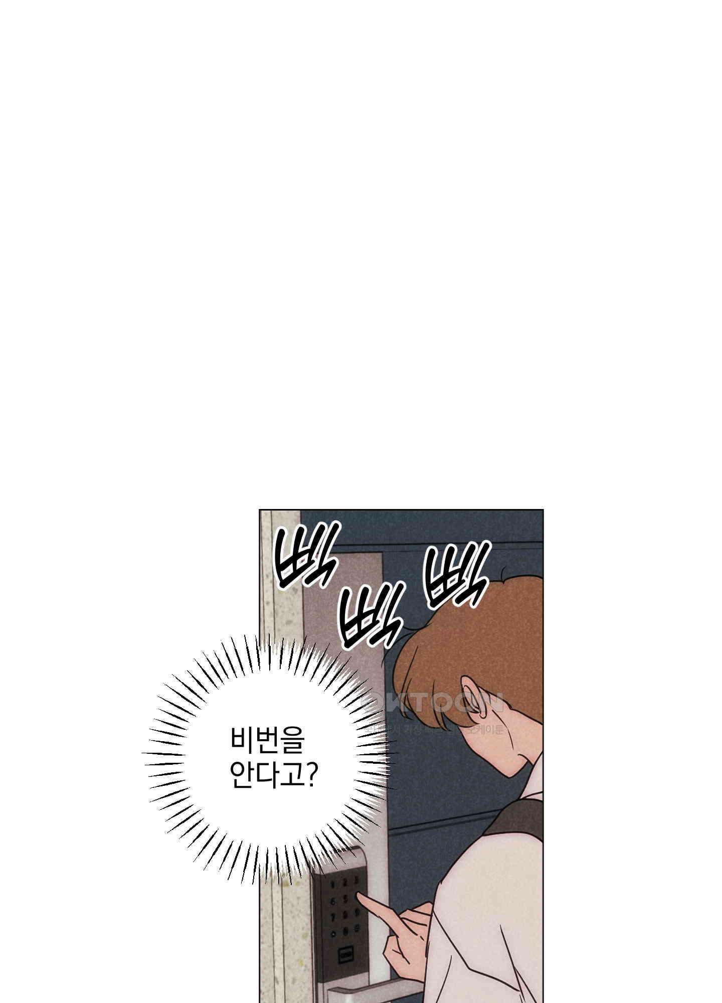 시금치 꽃다발 외전 A-12 44