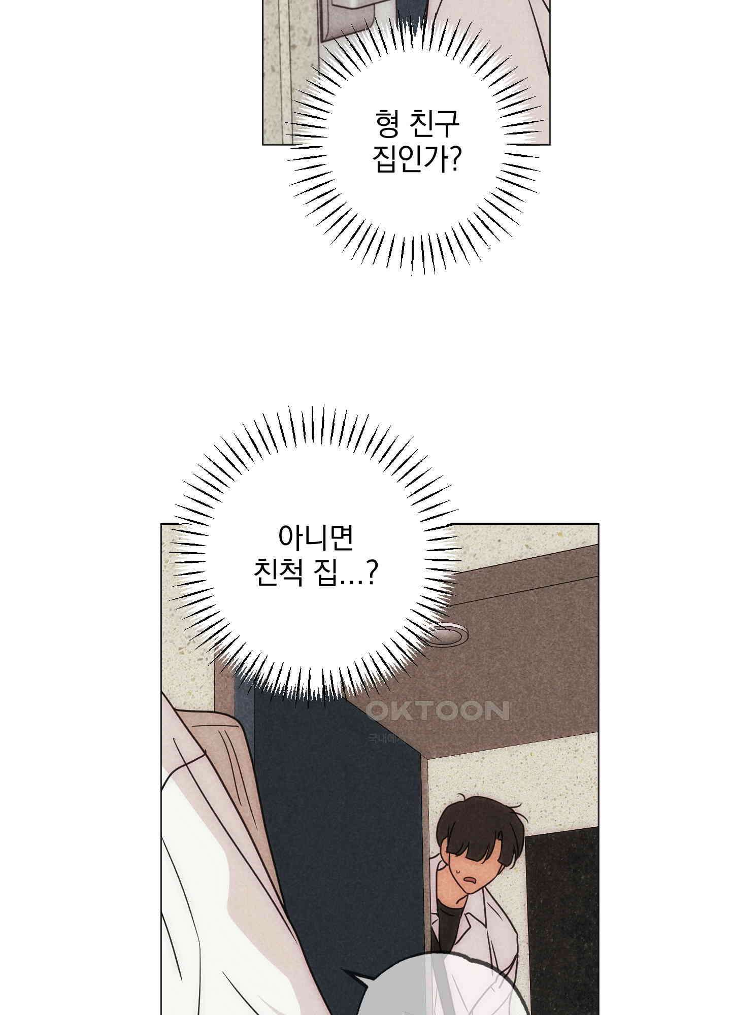 시금치 꽃다발 외전 A-12 45