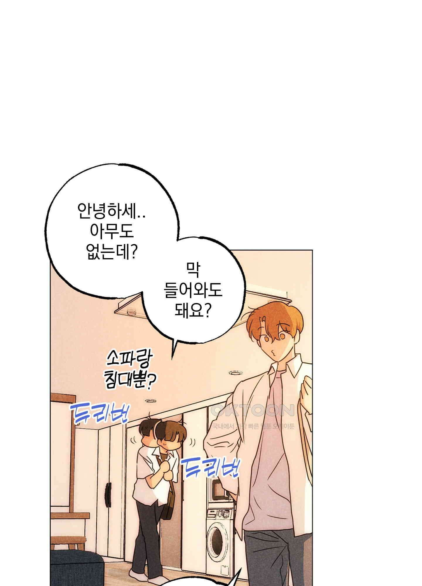 시금치 꽃다발 외전 A-12 49