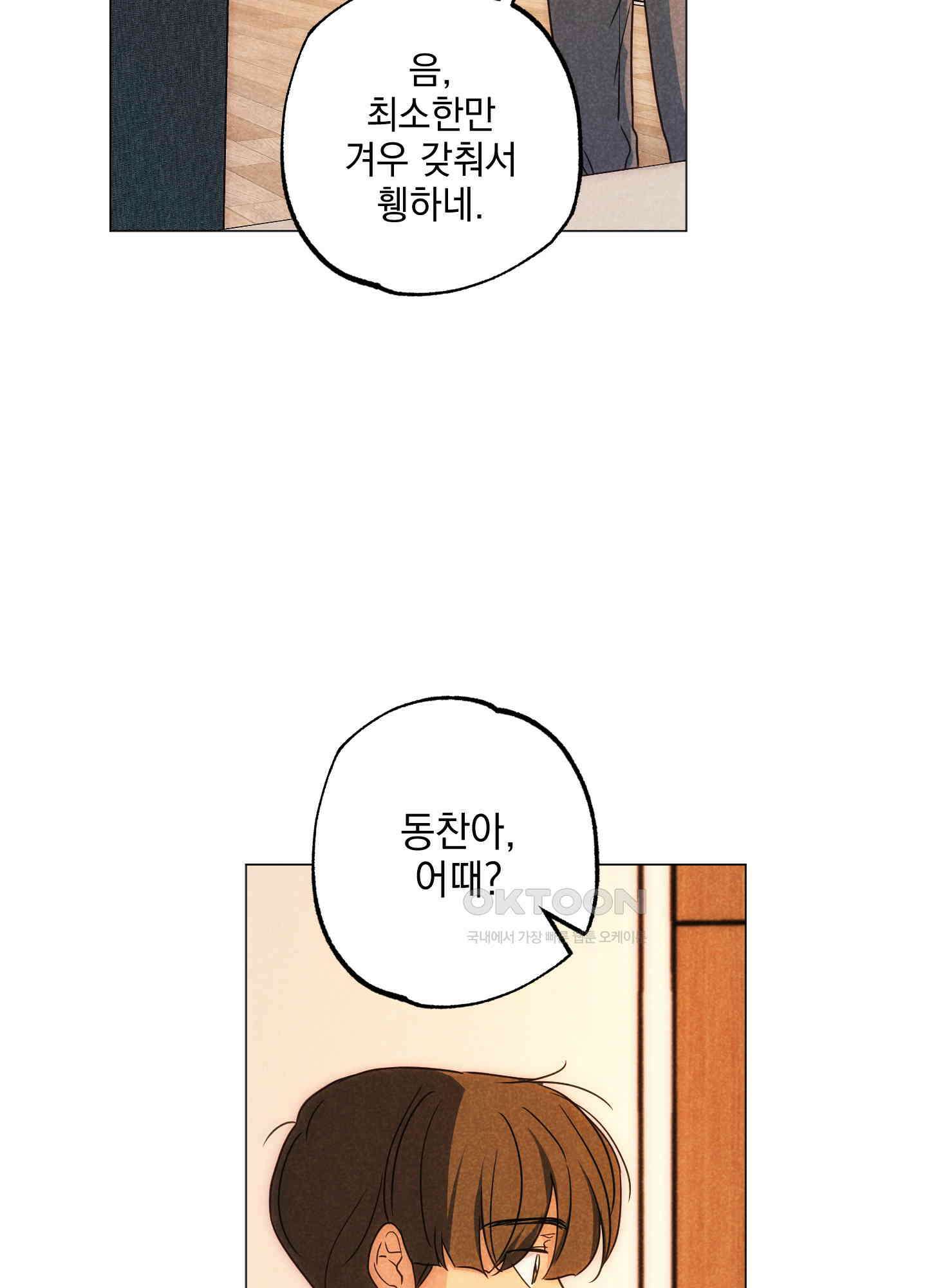 시금치 꽃다발 외전 A-12 50