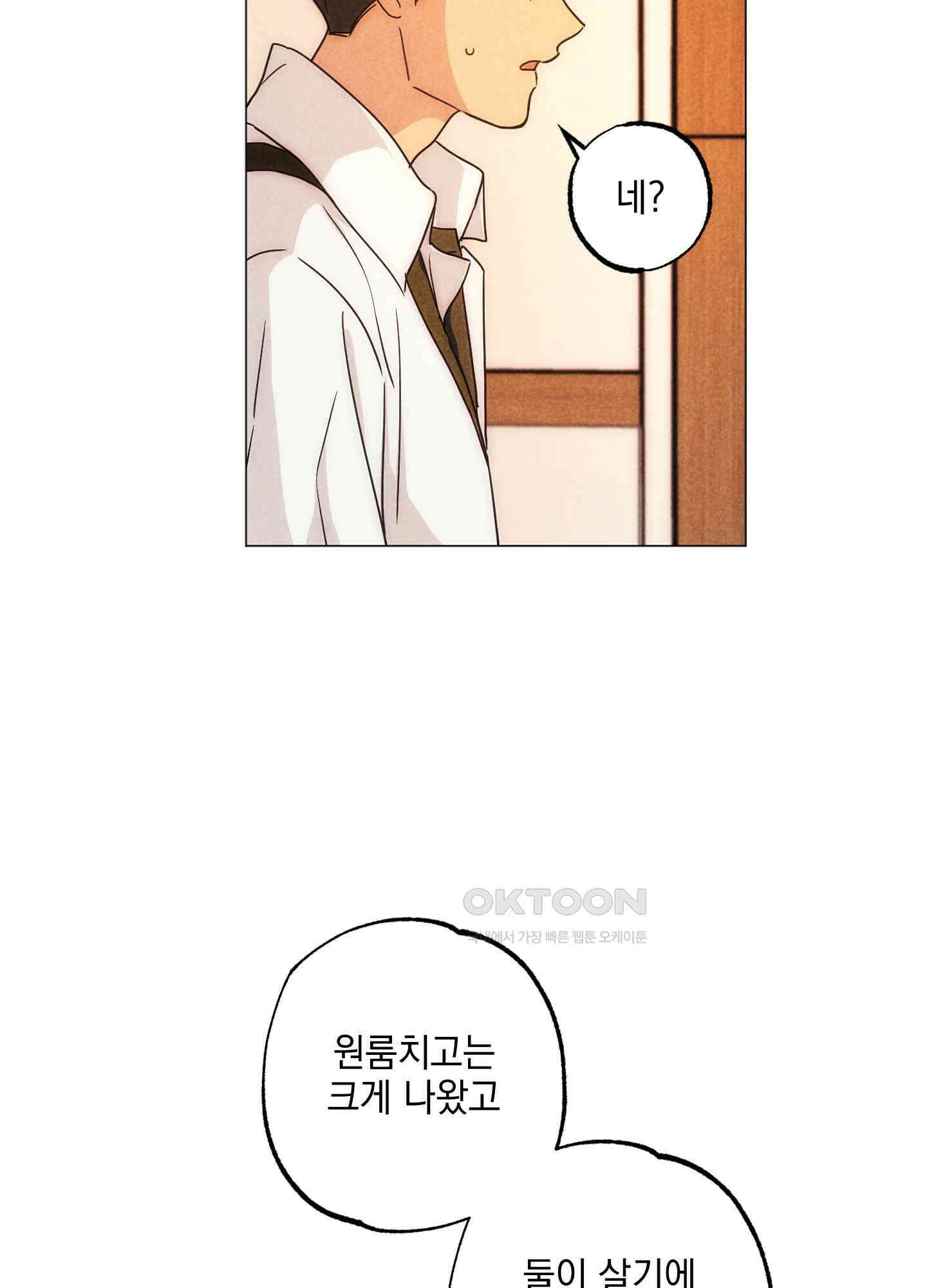 시금치 꽃다발 외전 A-12 51