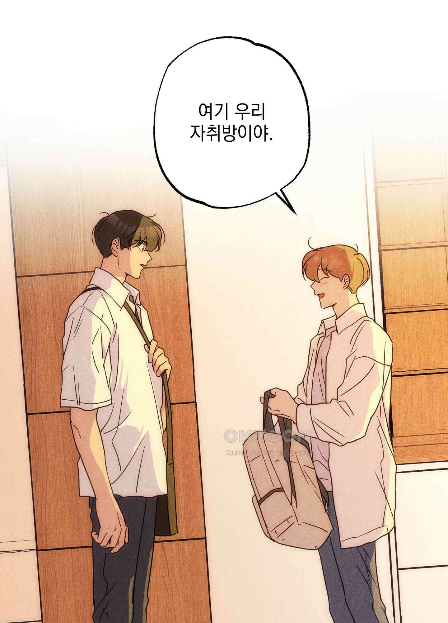 시금치 꽃다발 외전 A-12 53