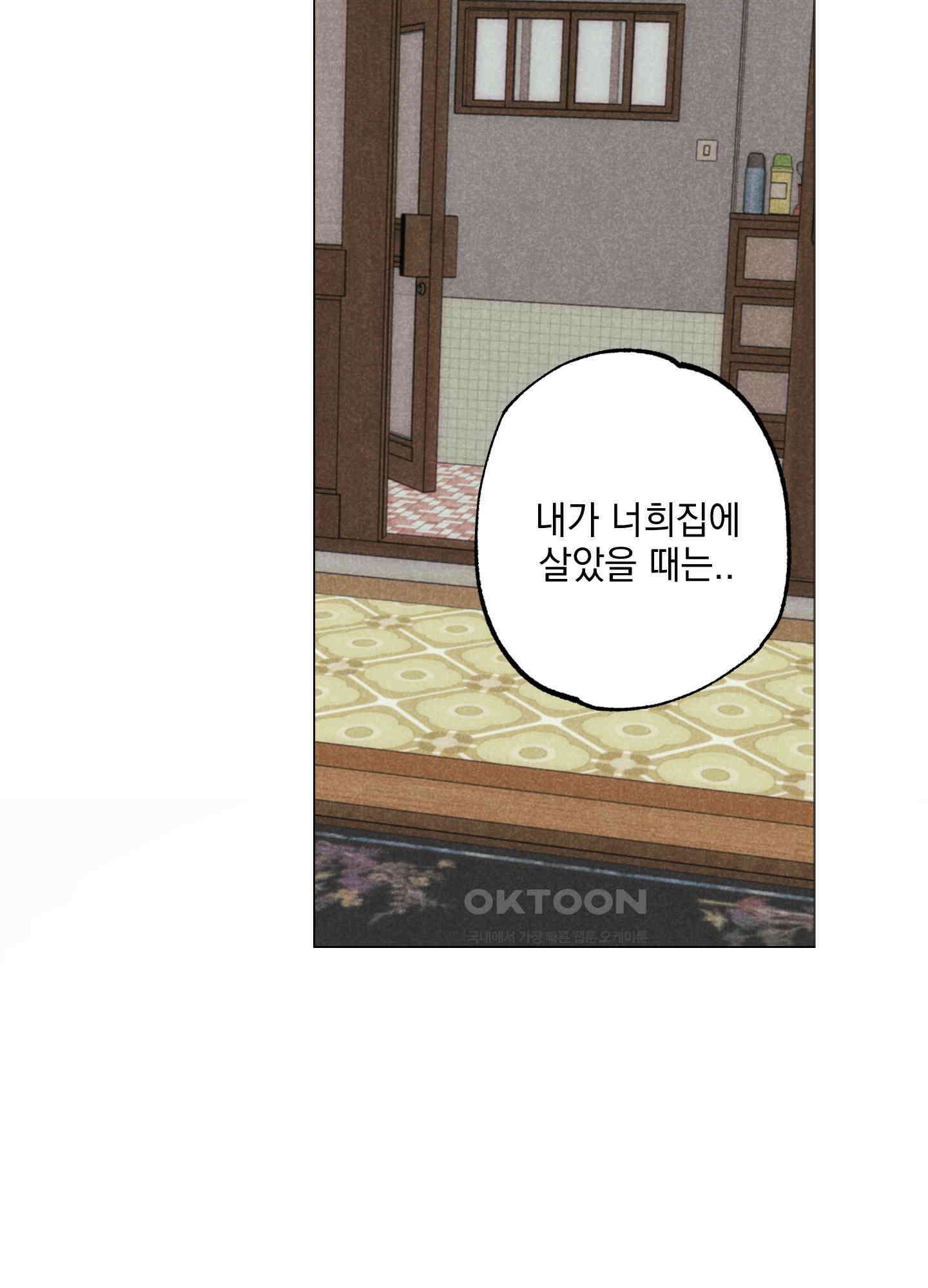 시금치 꽃다발 외전 A-12 56