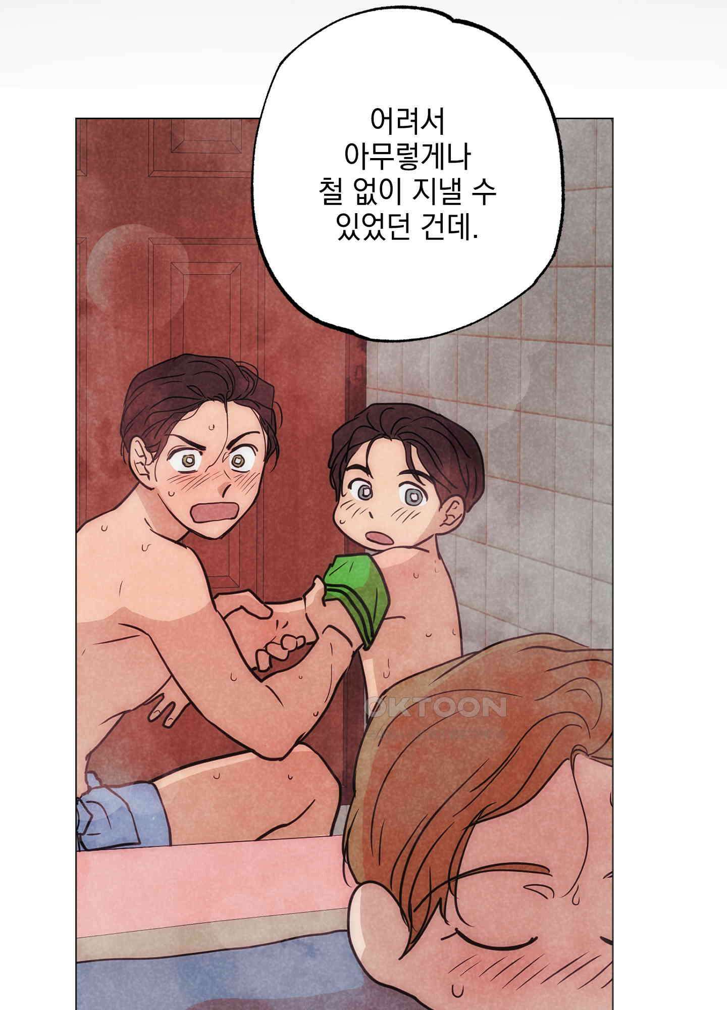 시금치 꽃다발 외전 A-12 59