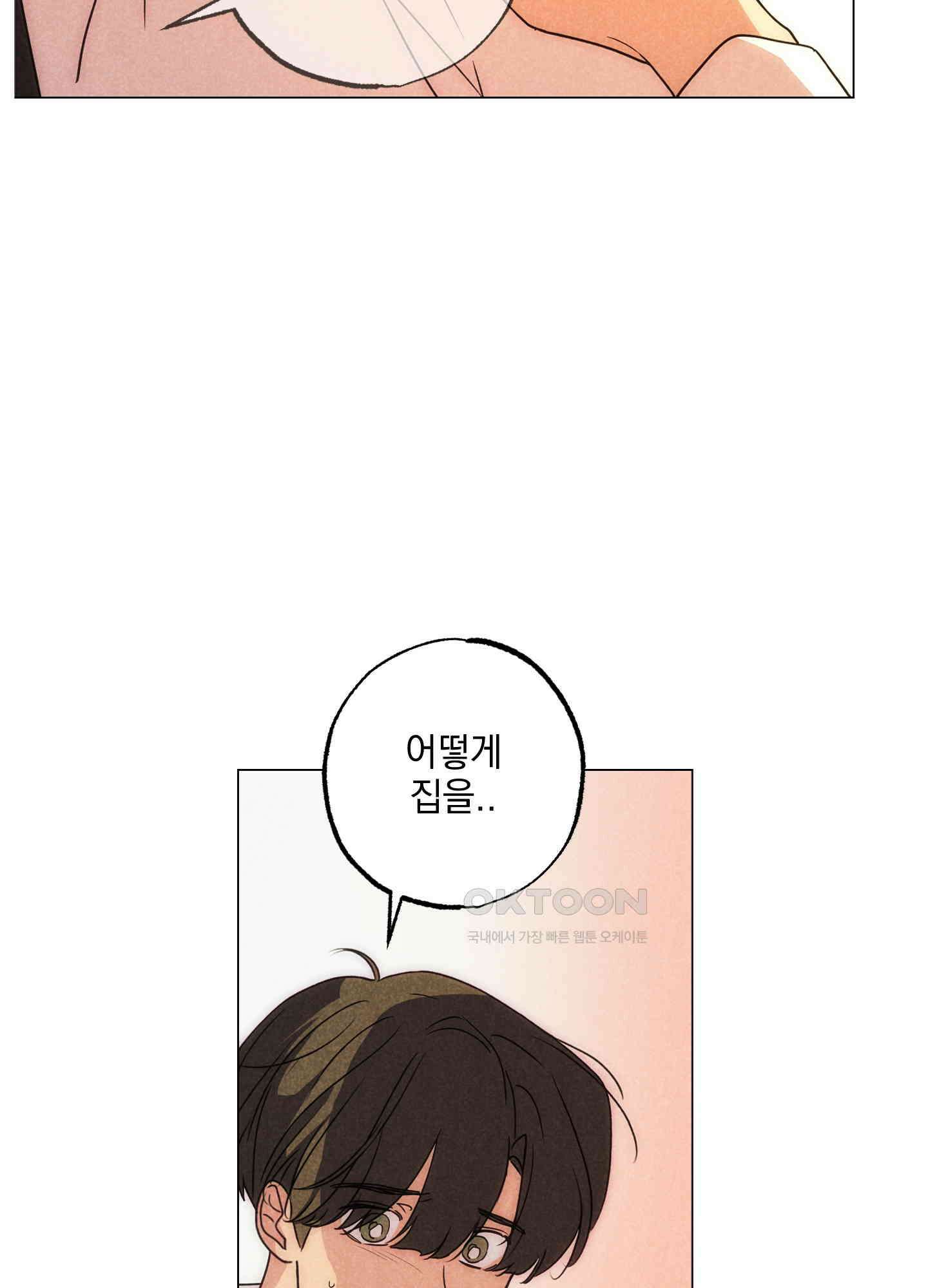 시금치 꽃다발 외전 A-12 62