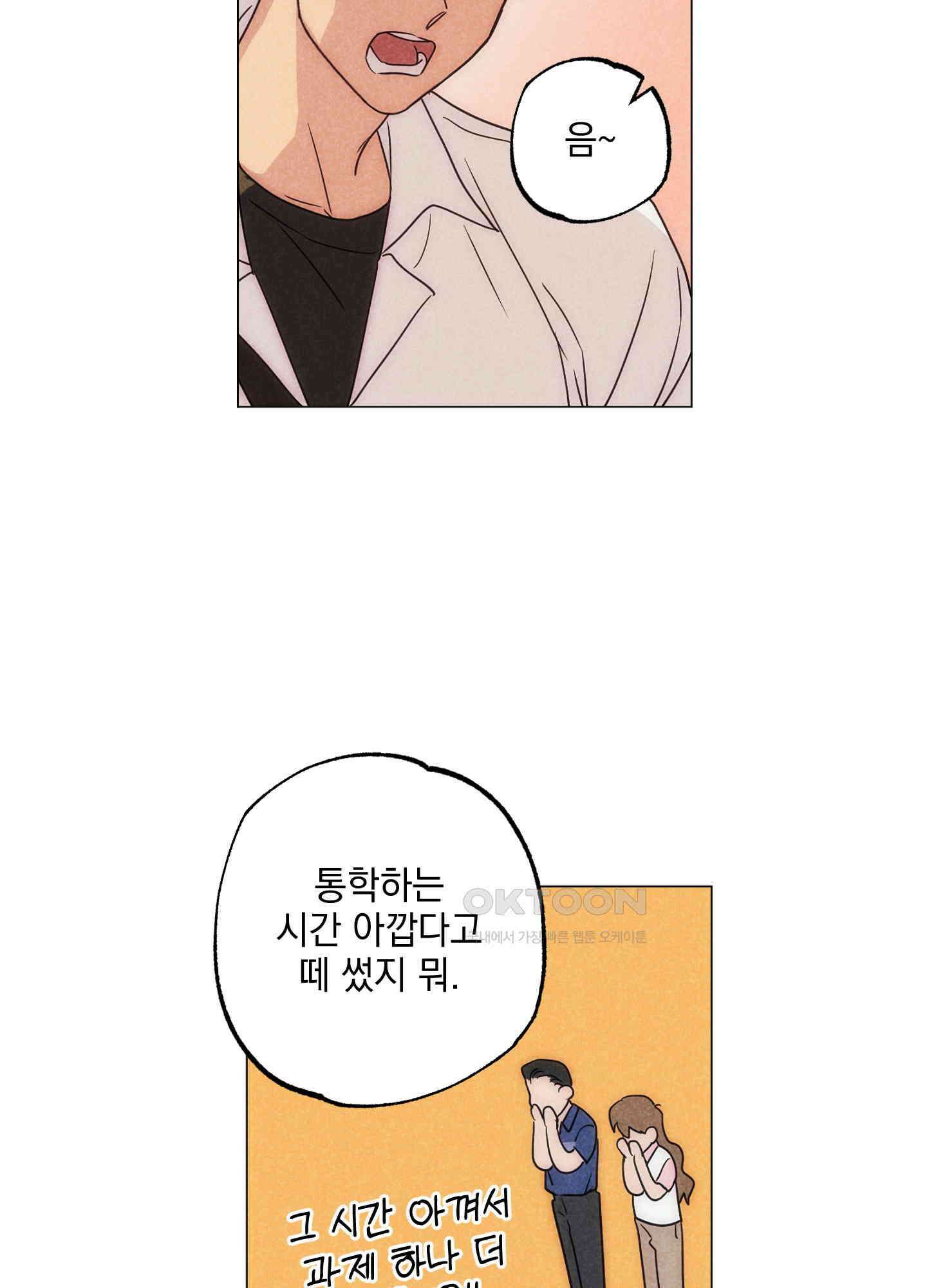 시금치 꽃다발 외전 A-12 63