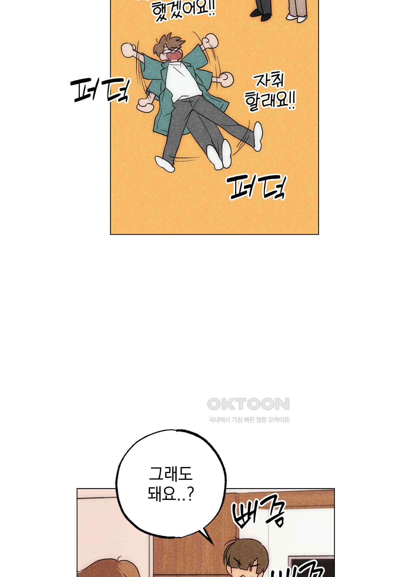 시금치 꽃다발 외전 A-12 64