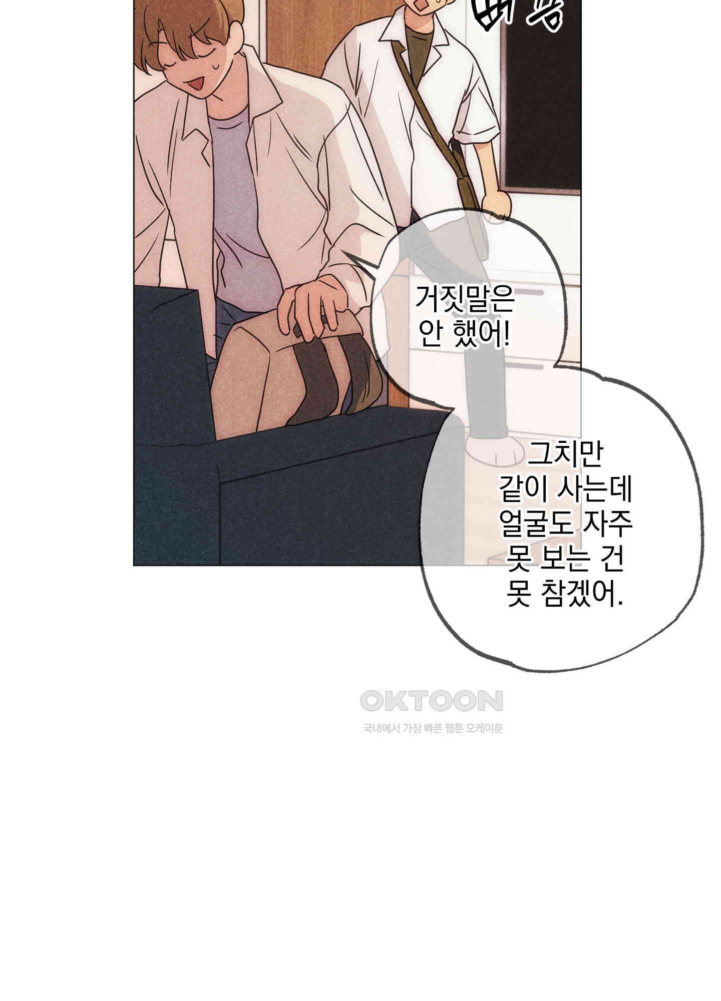 시금치 꽃다발 외전 A-12 65