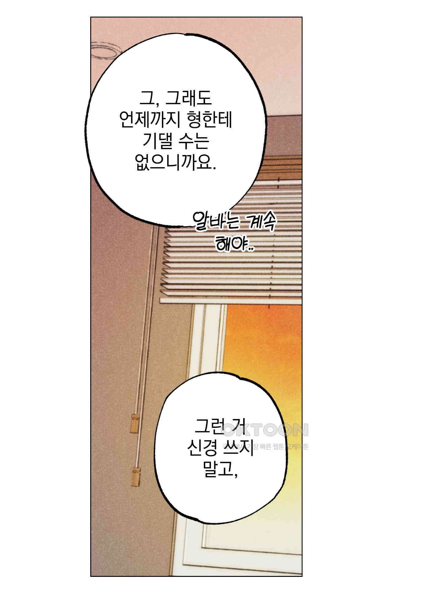 시금치 꽃다발 외전 A-12 66