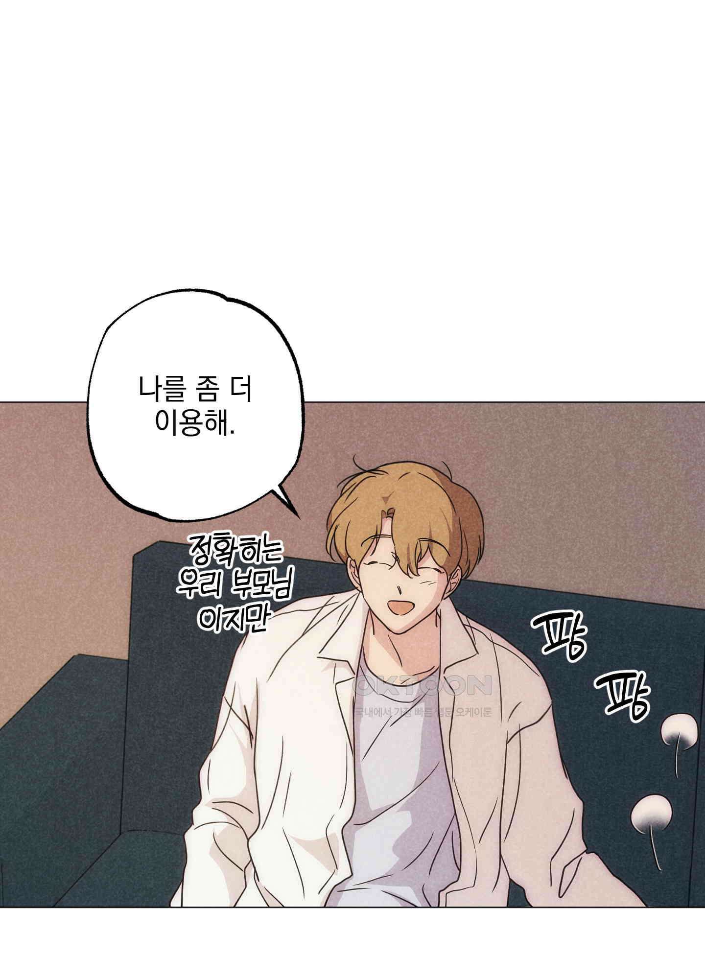 시금치 꽃다발 외전 A-12 67