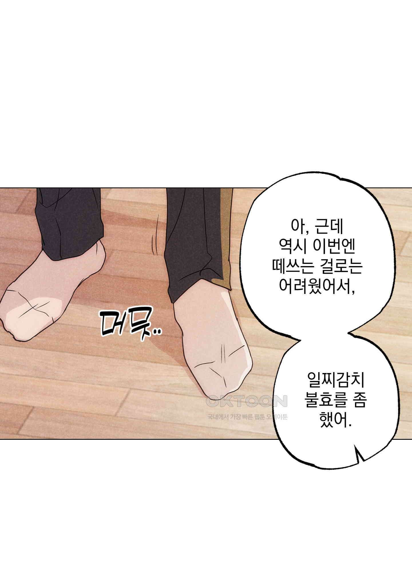 시금치 꽃다발 외전 A-12 68