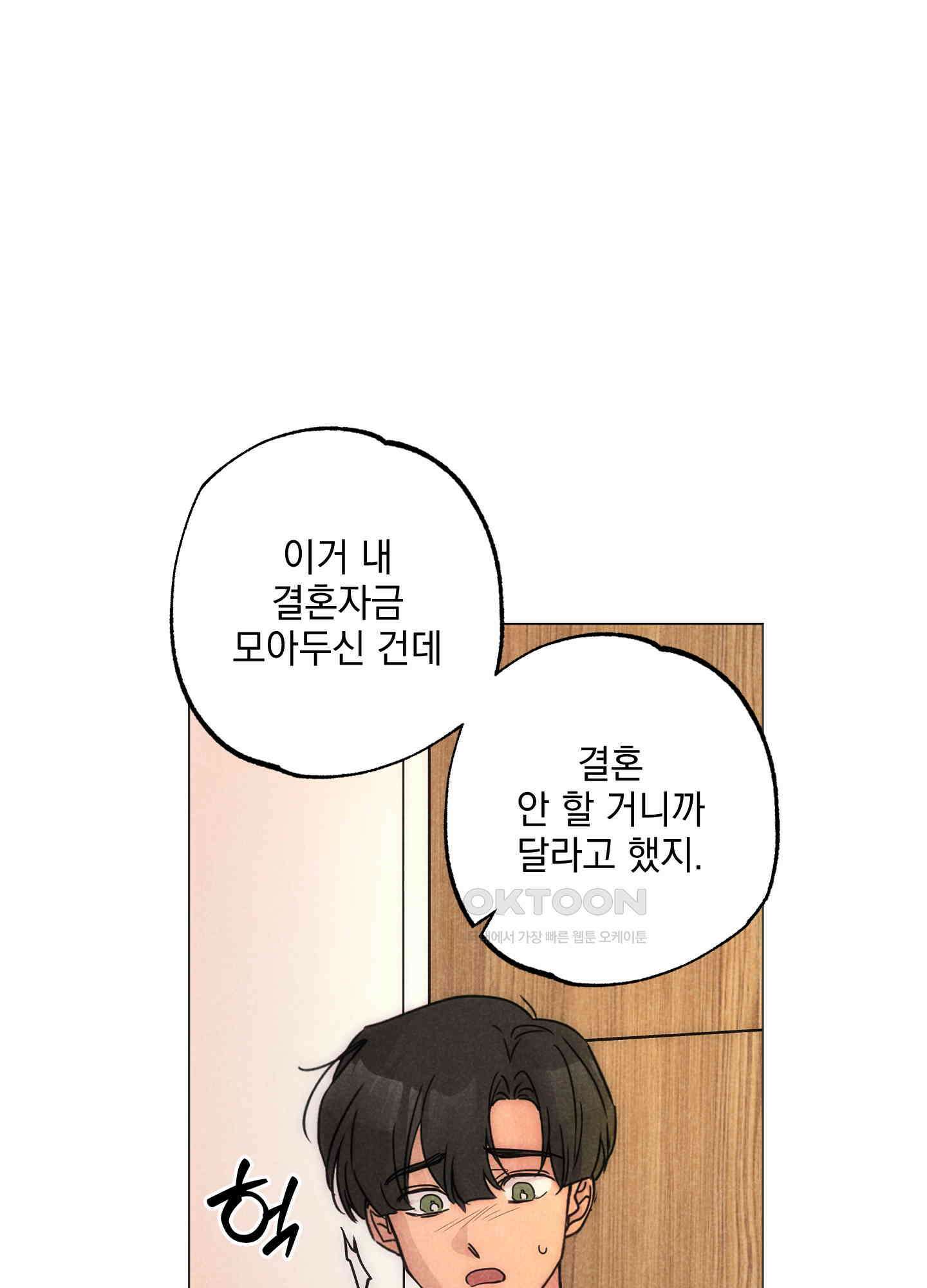 시금치 꽃다발 외전 A-12 69