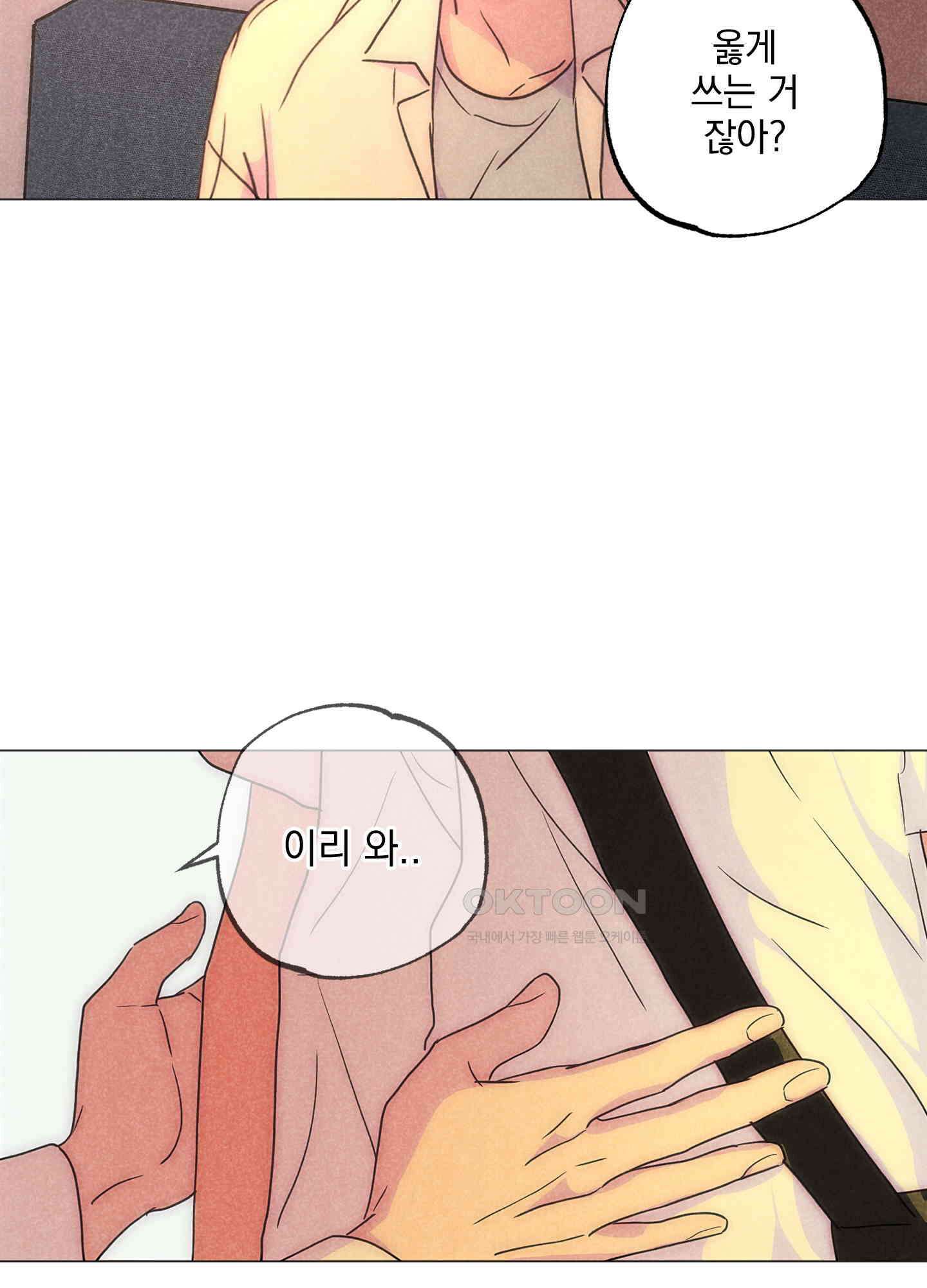 시금치 꽃다발 외전 A-12 71
