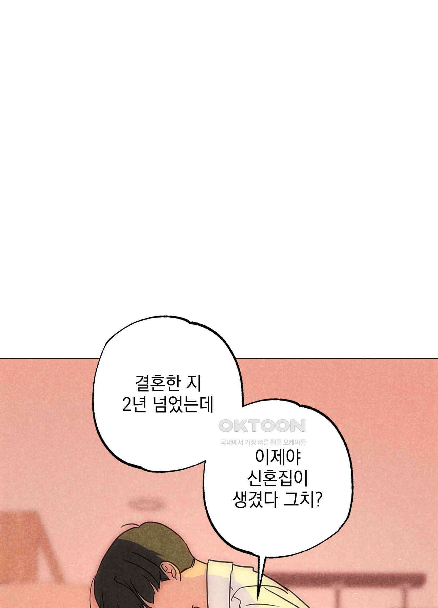 시금치 꽃다발 외전 A-12 72