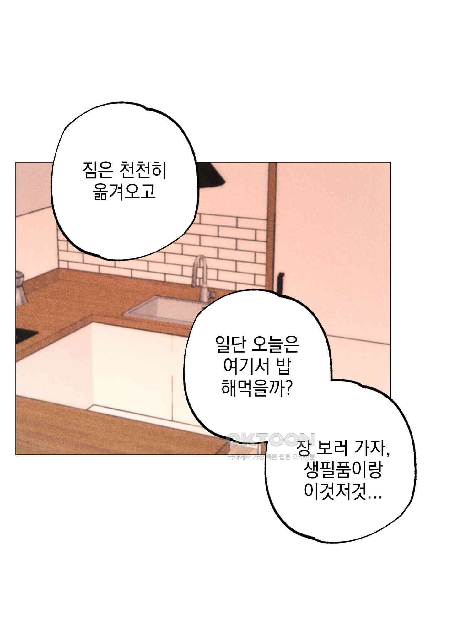 시금치 꽃다발 외전 A-12 74