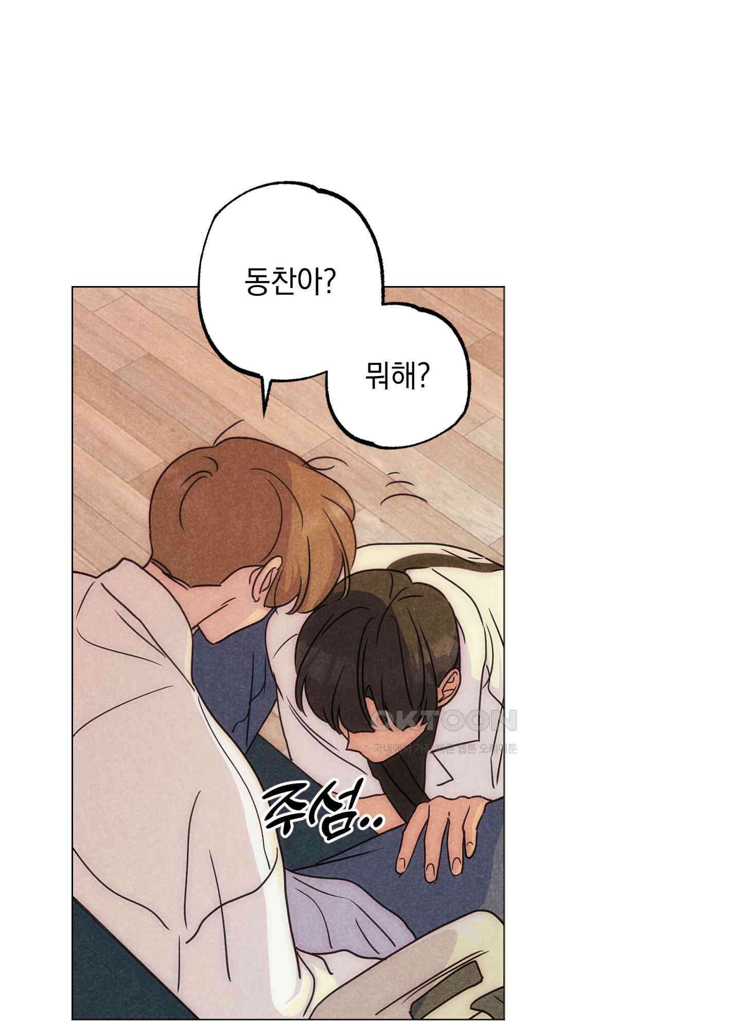 시금치 꽃다발 외전 A-12 76