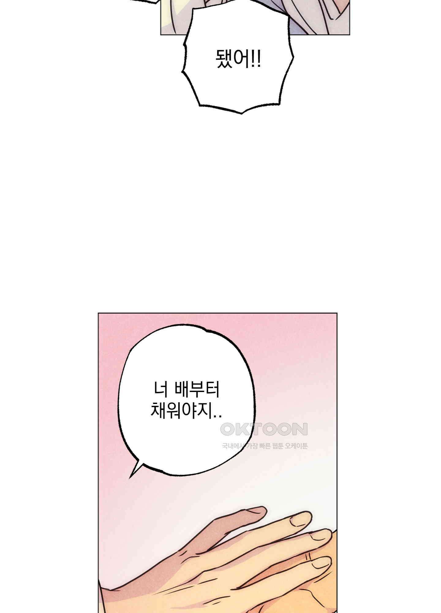 시금치 꽃다발 외전 A-12 78