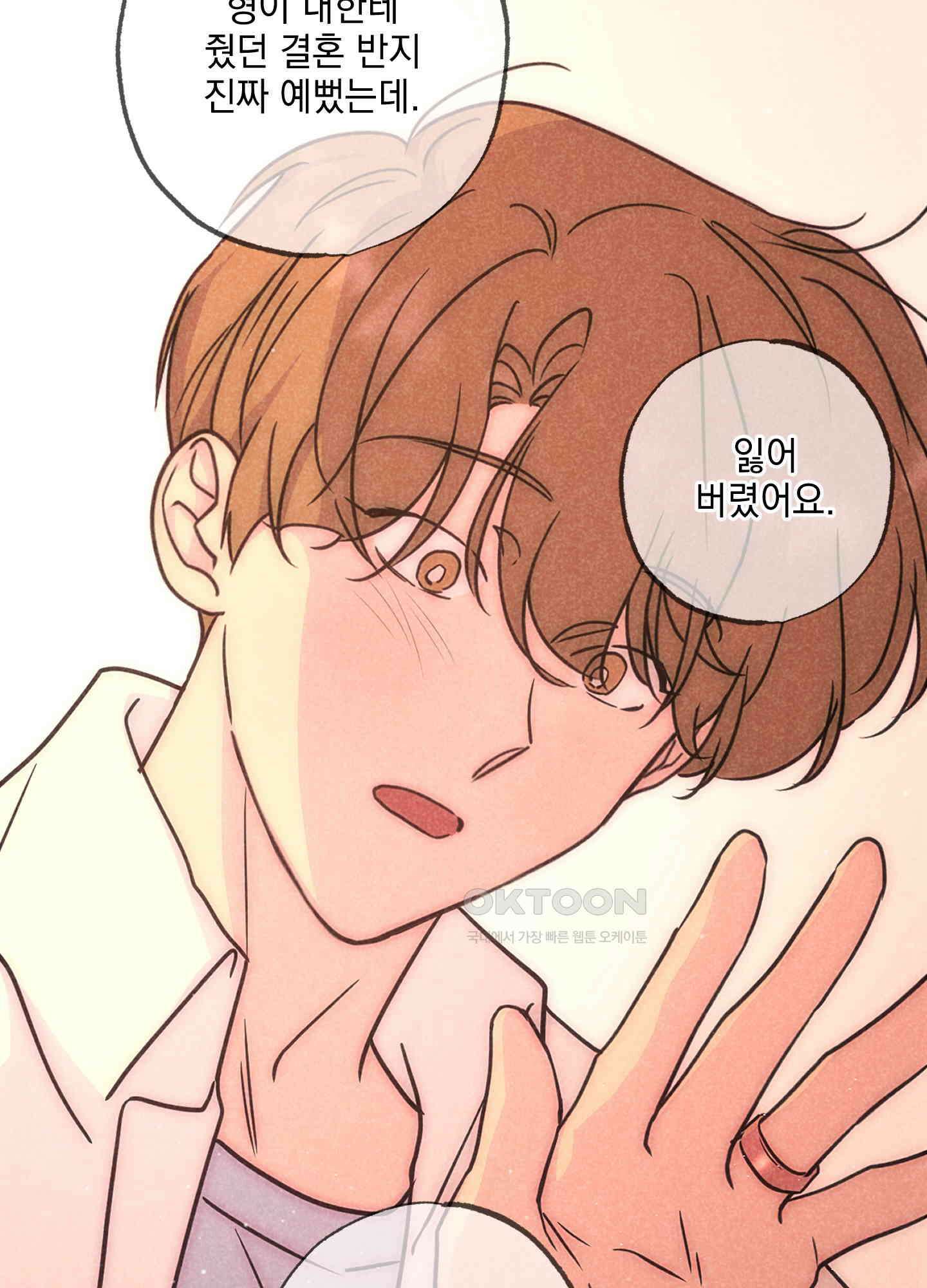시금치 꽃다발 외전 A-12 82