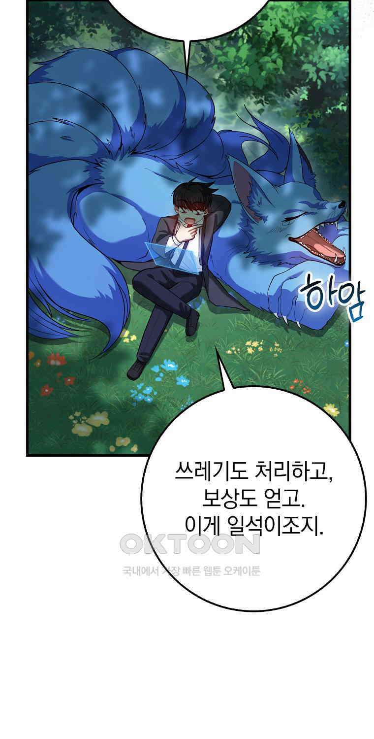 회귀했더니 무공 천재 70화 7