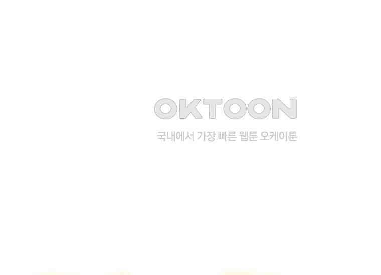 얘 우리 딸 아니에요! 25화 1