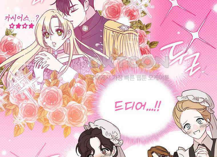 얘 우리 딸 아니에요! 25화 6