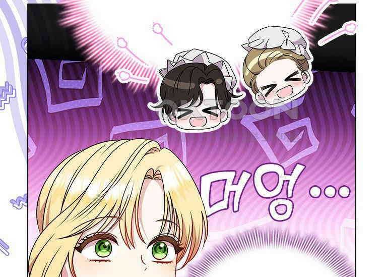 얘 우리 딸 아니에요! 25화 9