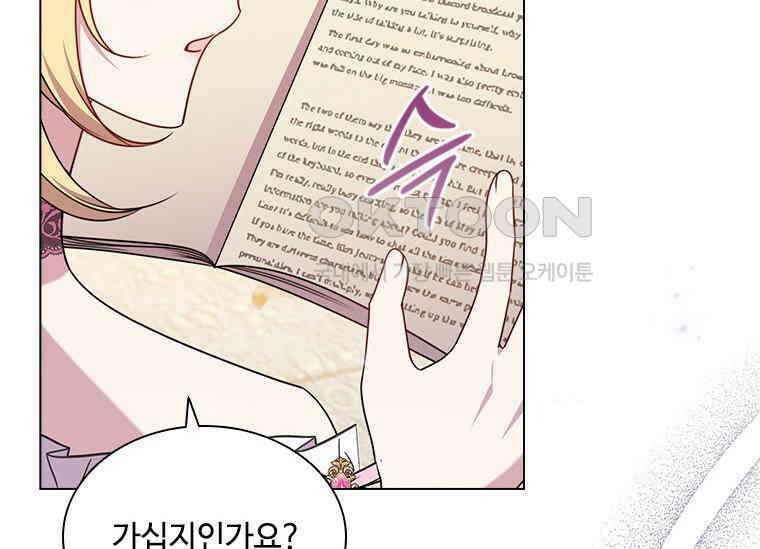 얘 우리 딸 아니에요! 25화 15