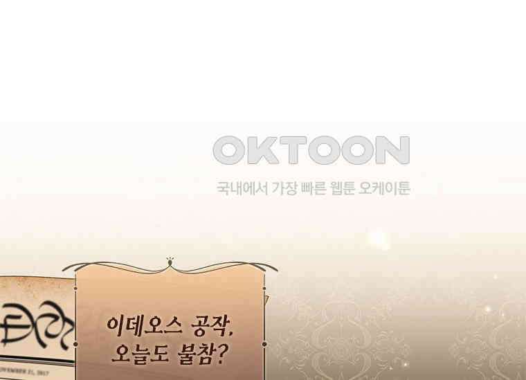 얘 우리 딸 아니에요! 25화 18