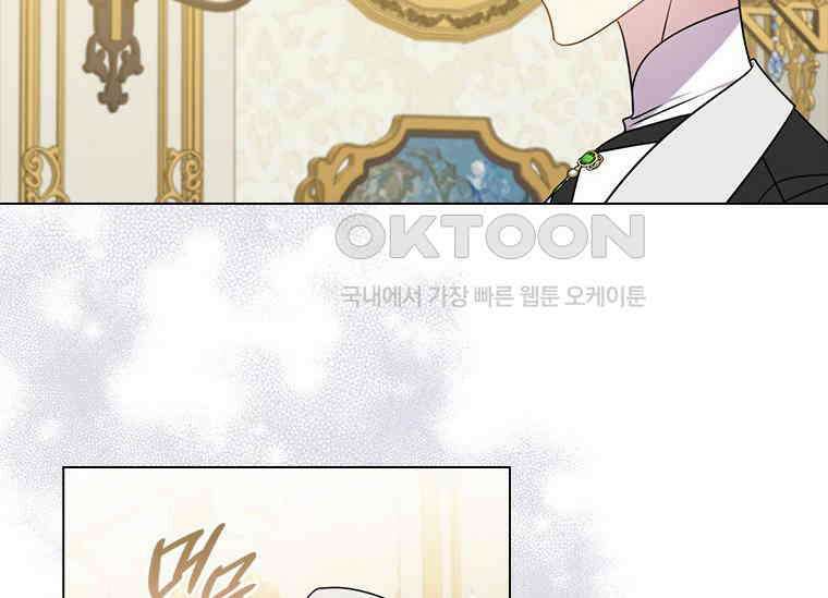 얘 우리 딸 아니에요! 25화 26