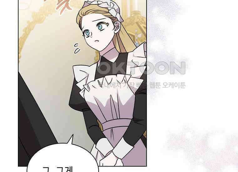 얘 우리 딸 아니에요! 25화 27