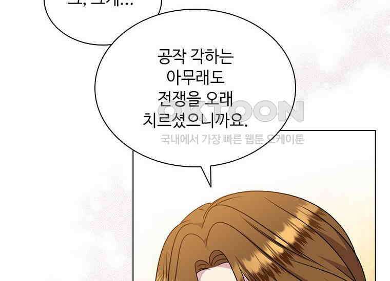 얘 우리 딸 아니에요! 25화 28