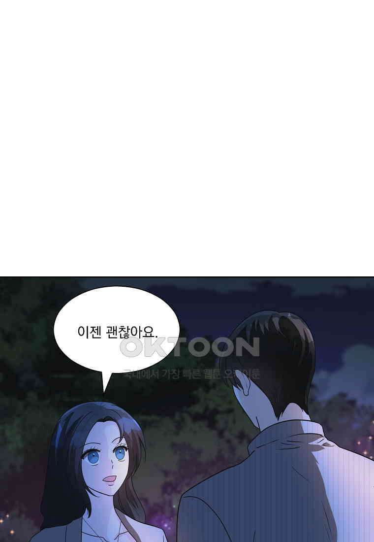 끌리는사이 23화 3