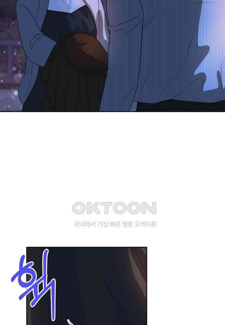 끌리는사이 23화 4