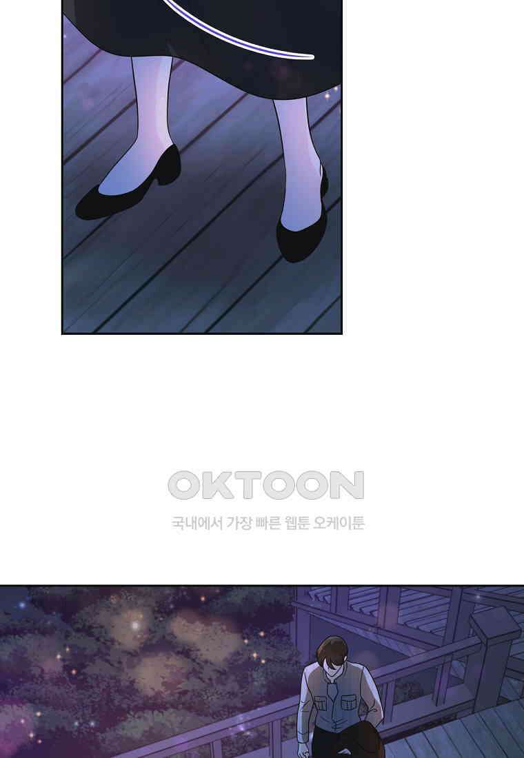 끌리는사이 23화 5