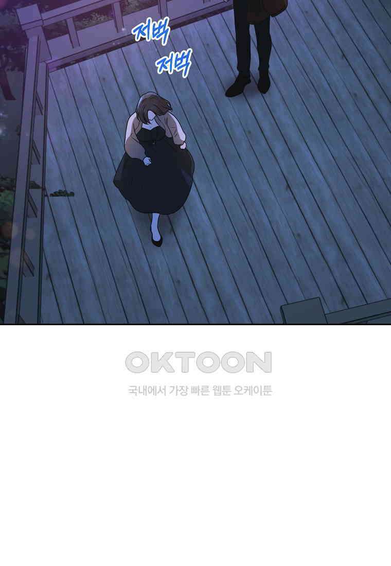 끌리는사이 23화 6