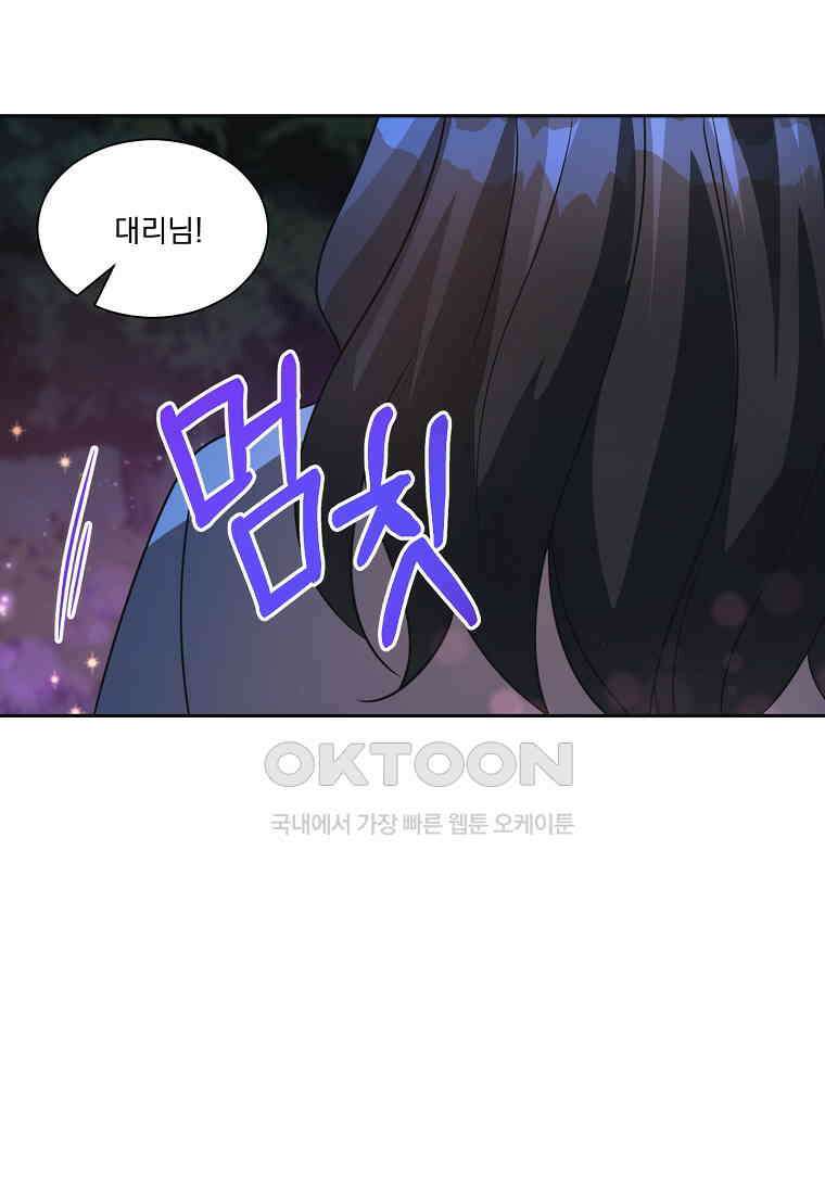 끌리는사이 23화 7
