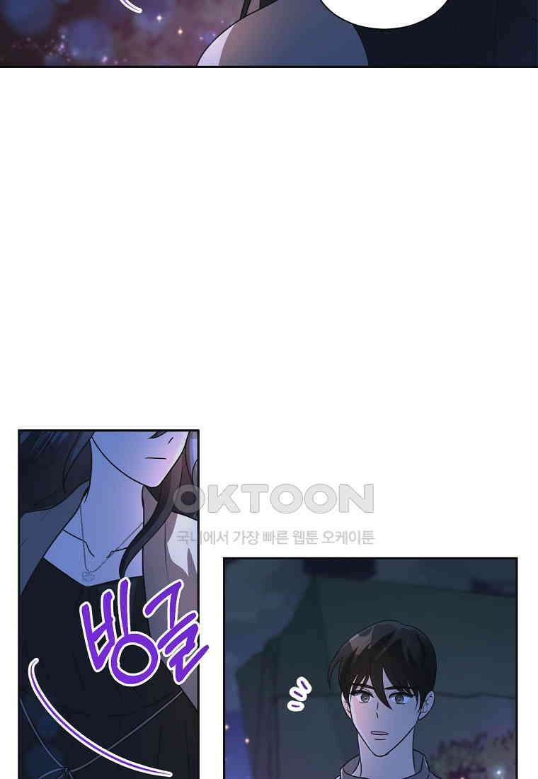 끌리는사이 23화 11