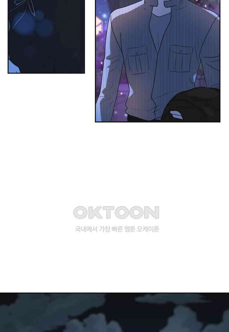 끌리는사이 23화 12