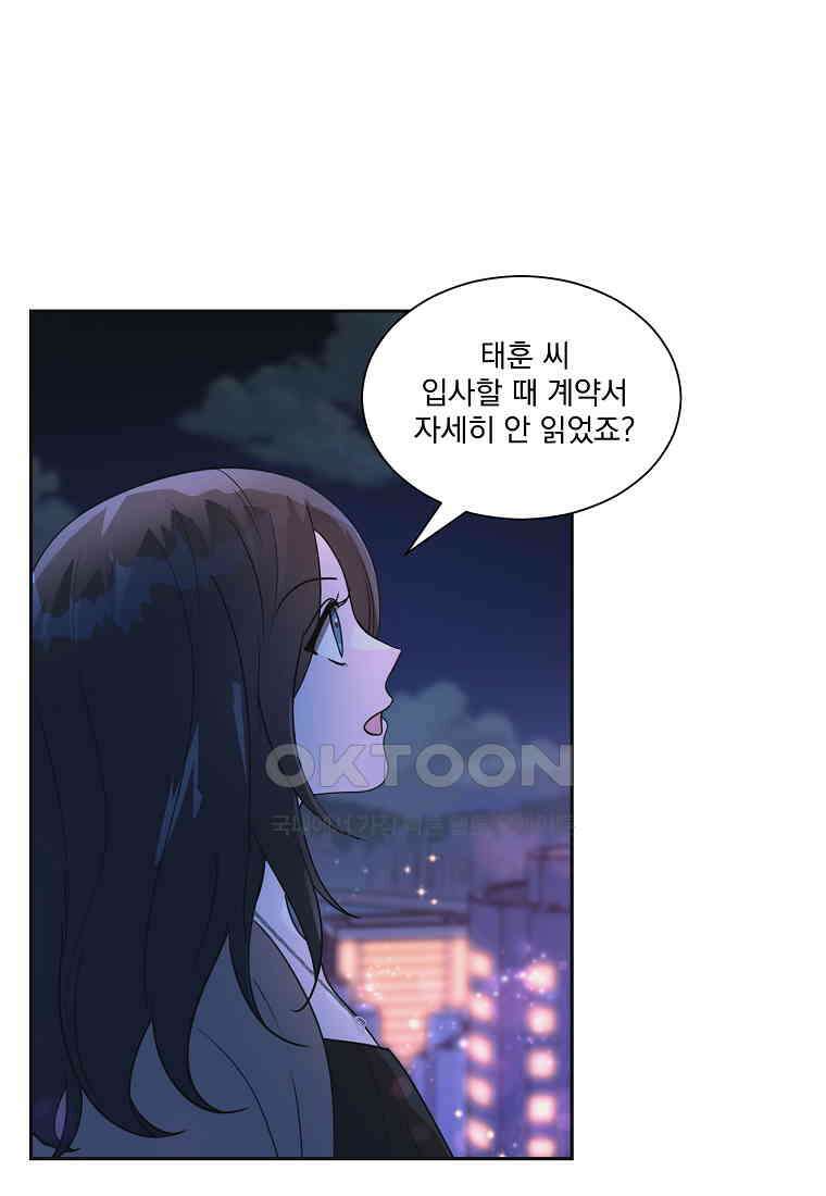 끌리는사이 23화 14